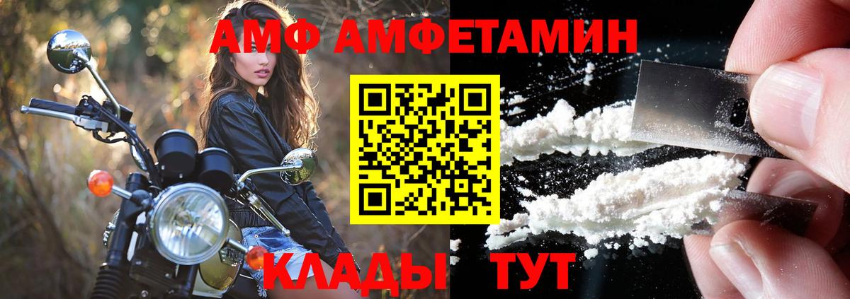 Amphetamine  Вход с VPN  Мурино  Amphetamine 97% 