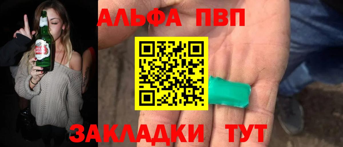 Мурино  A-PVP Соль  Alpha PVP Соль  Alpha-PVP  Вход с VPN 