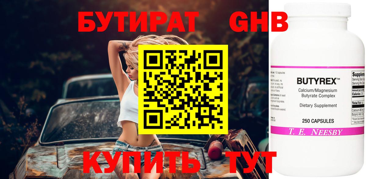Мурино  Бутират буратино  БУТИРАТ  Вход с VPN 