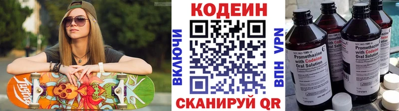 купить закладку  мориарти какой сайт  Кодеин напиток Lean (лин)  Мурино  кракен tor 