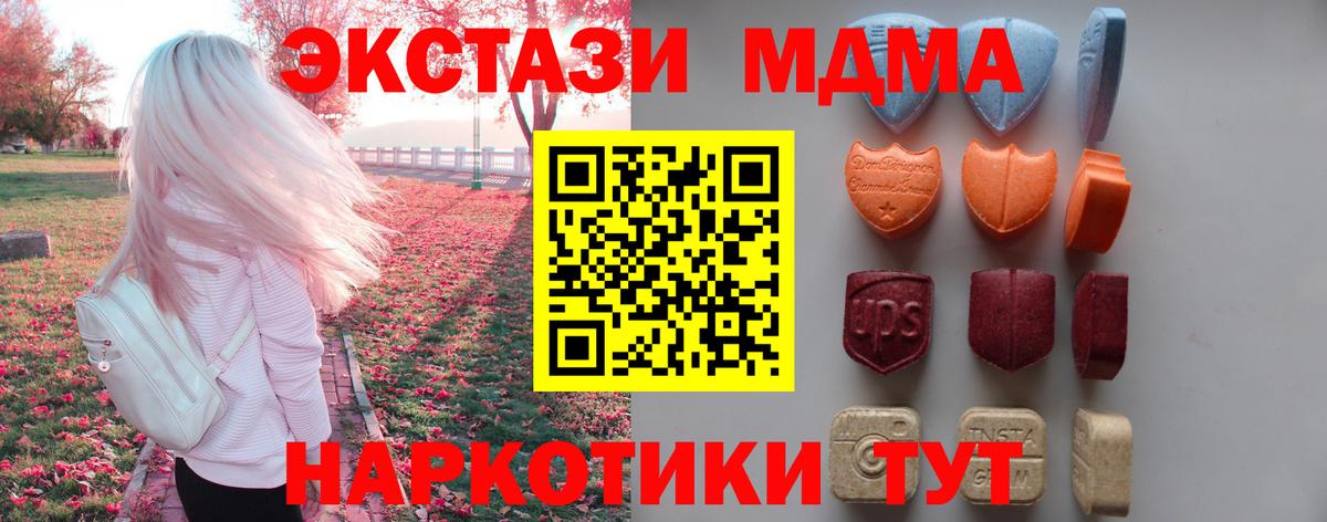 Ecstasy таблы  Вход с VPN  Мурино 