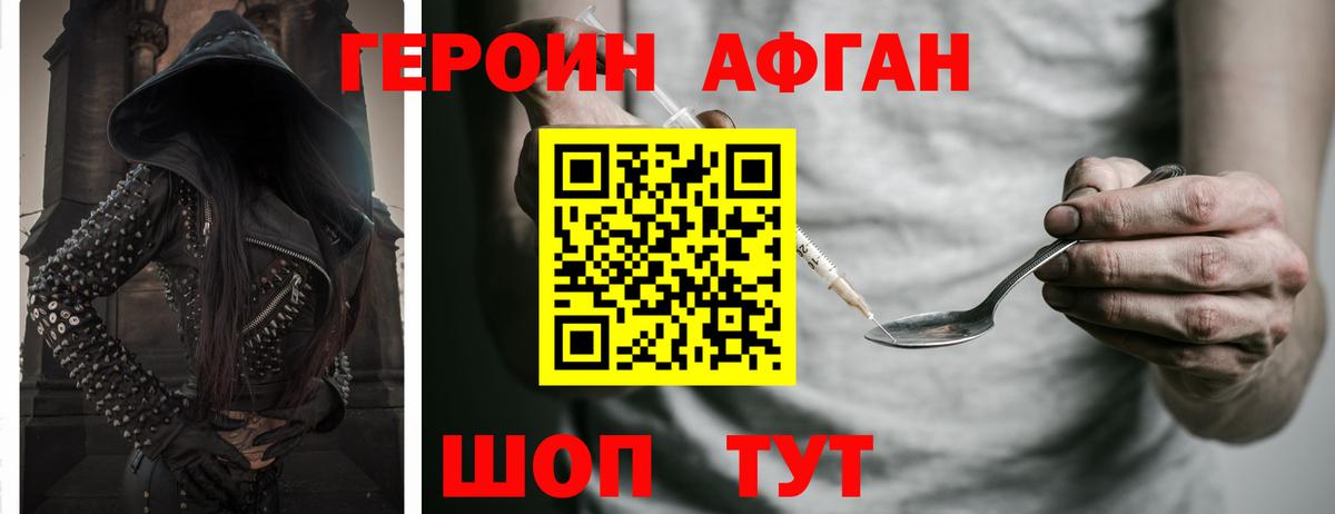 Героин Heroin Мурино