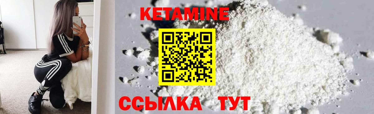Кетамин ketamine Мурино