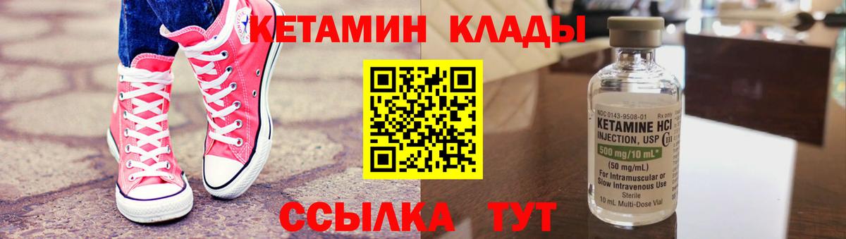 Мурино  КЕТАМИН VHQ  КЕТАМИН VHQ  Вход с VPN 