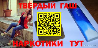 синтетический гашиш Канаш