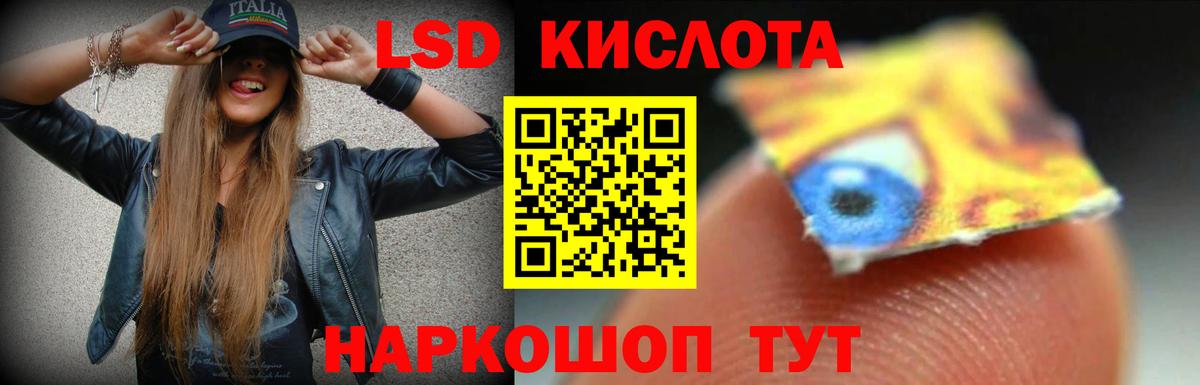 ЛСД экстази кислота Мурино