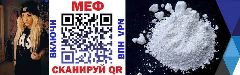 МЕФ mephedrone  Мурино 
