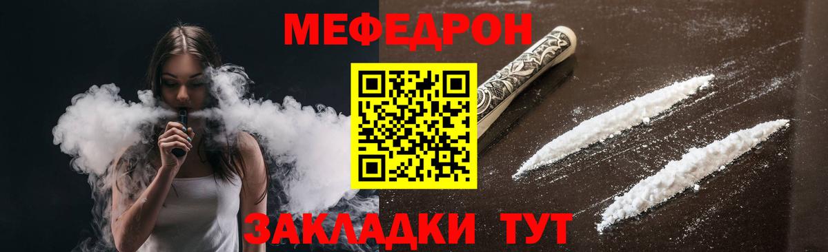 Меф  МЯУ-МЯУ 4 MMC  Вход с VPN  Меф mephedrone  Мурино 