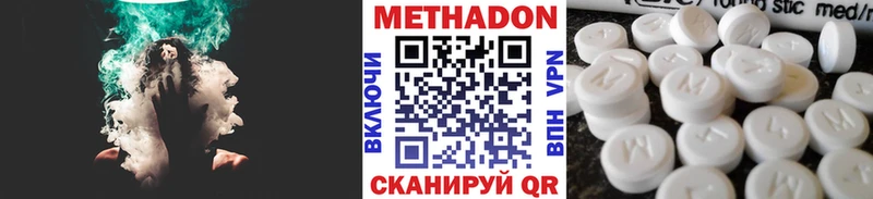 Метадон кристалл  Мурино 