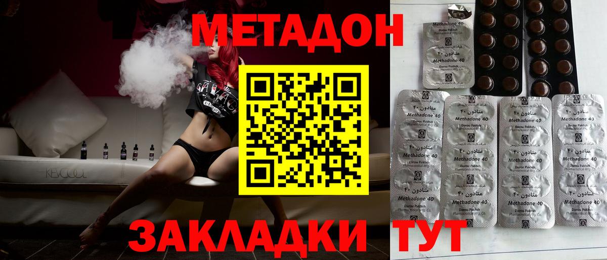 гидра рабочий сайт  Вход с VPN  Мурино  МЕТАДОН methadone 