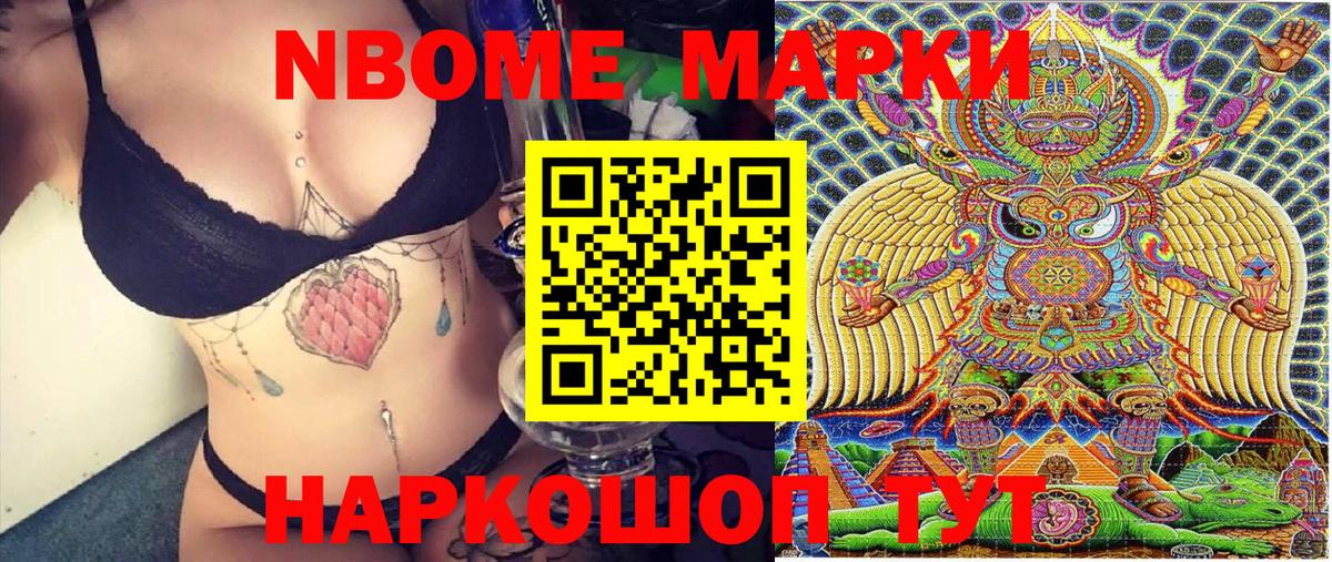 Мурино  Марки NBOMe 1,5мг  Марки NBOMe 1,5мг  Вход с VPN 