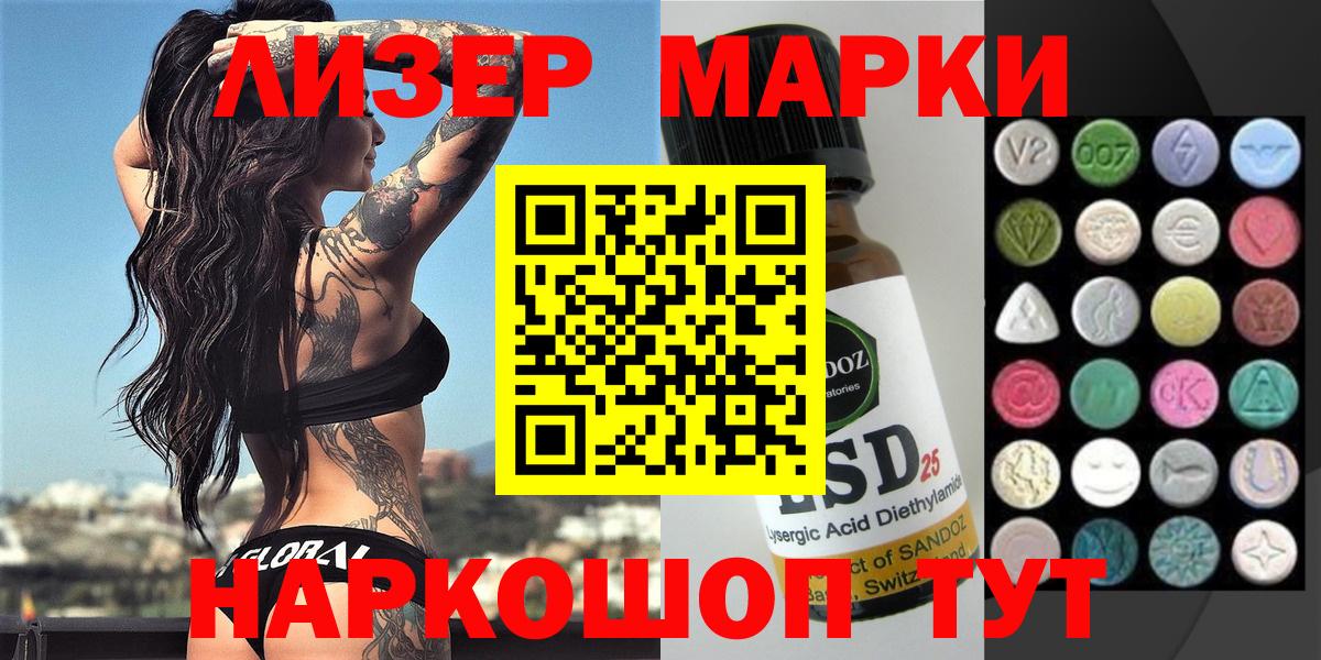 Марки 25I-NBOMe 1,8мг Мурино