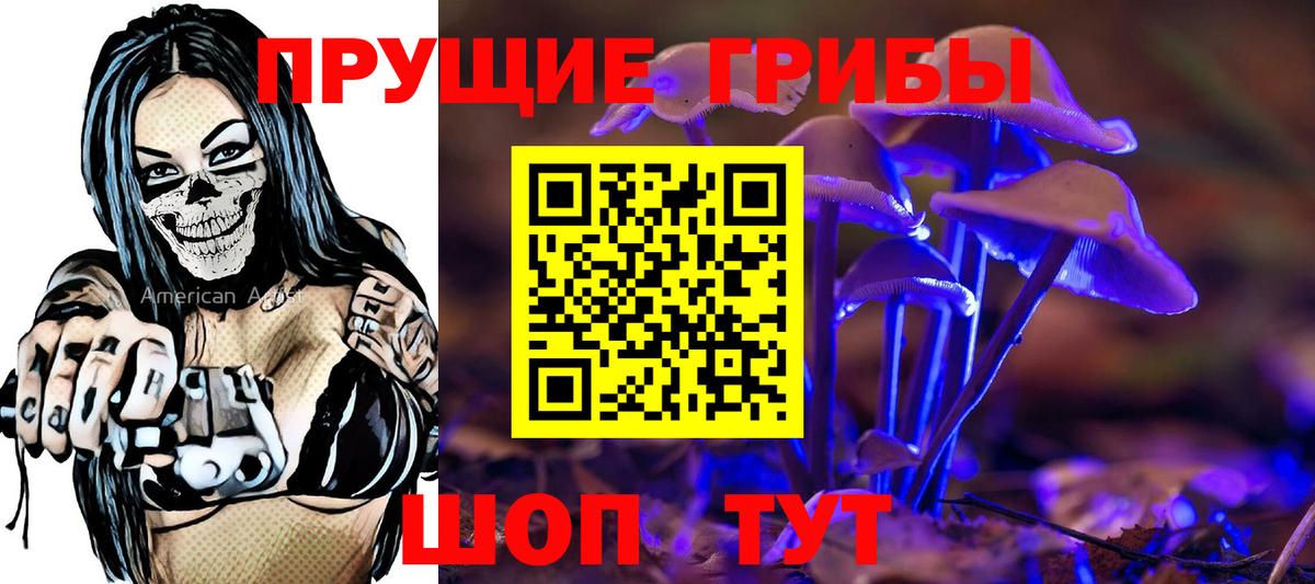 Мурино  Псилоцибиновые грибы мухоморы  Вход с VPN  Галлюциногенные грибы MAGIC MUSHROOMS 
